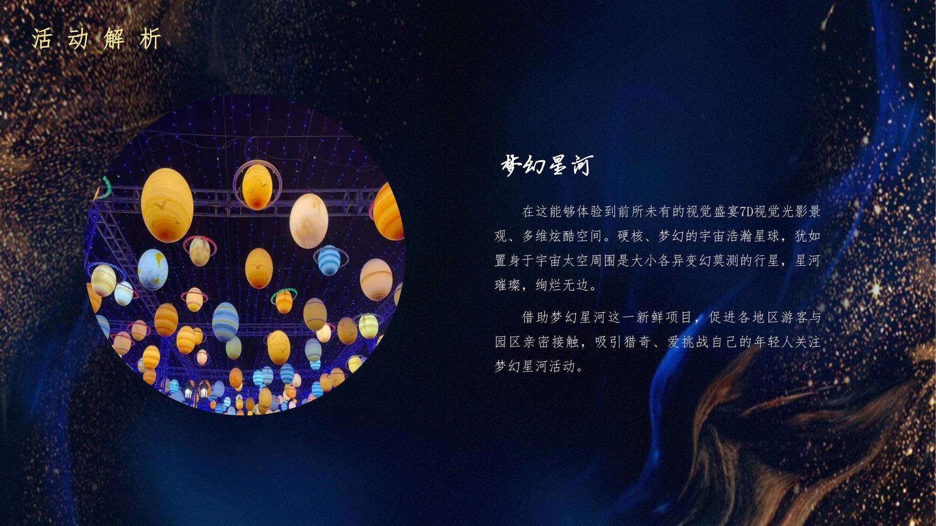星空华盛传媒创意视觉